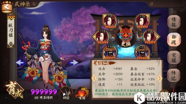 阴阳师御魂选择攻略:数据帝再论破势针女及网切选择 阴阳师御魂选择攻略:数据帝再论破势针女及网切选择