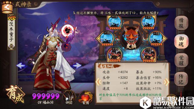 阴阳师御魂选择攻略:数据帝再论破势针女及网切选择 阴阳师御魂选择攻略:数据帝再论破势针女及网切选择