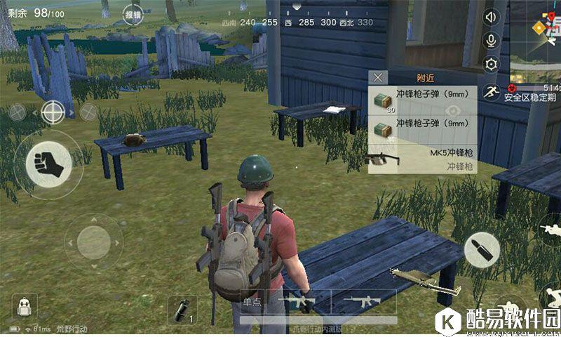 荒野行动湿地打法攻略 荒野行动资源点策略