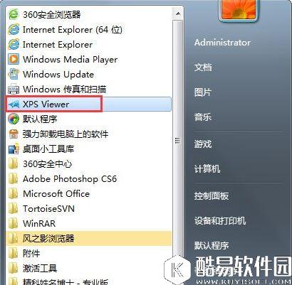 xps viewer是什么 win7系统下xps viewer怎么使用