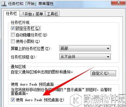 win7配色方案变成basic如何解决     win7配色方案变成basic解决方法