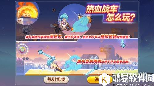 天天酷跑热血战车赛道的各种细节祝你拿下第一