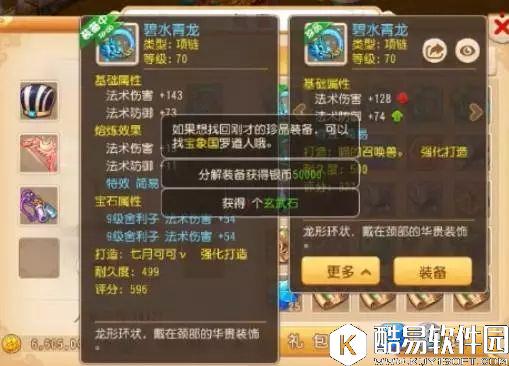 梦幻西游手游 11连锤8发珍品，其中3件是简易