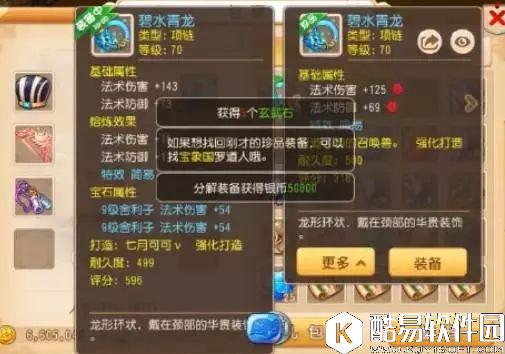 梦幻西游手游 11连锤8发珍品，其中3件是简易