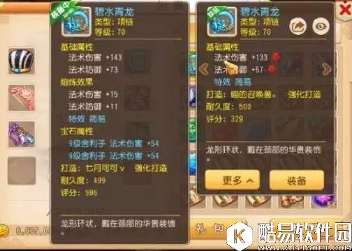 梦幻西游手游 11连锤8发珍品，其中3件是简易
