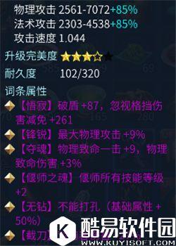 倩女幽魂 如何有效的提升输出能力（物理篇）