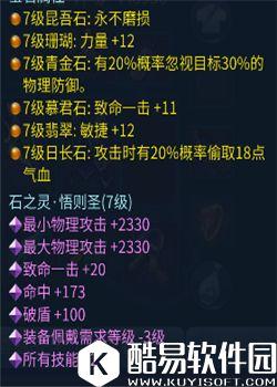 倩女幽魂 如何有效的提升输出能力（物理篇）