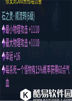 倩女幽魂 如何有效的提升输出能力（物理篇）