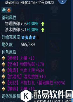 倩女幽魂 如何有效的提升输出能力（物理篇）