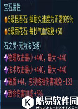 倩女幽魂 如何有效的提升输出能力（物理篇）