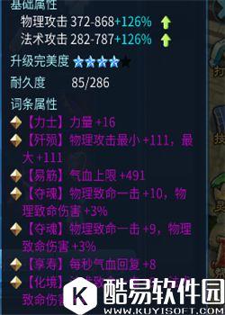 倩女幽魂 如何有效的提升输出能力（物理篇）