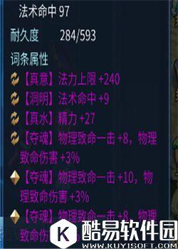 倩女幽魂 如何有效的提升输出能力（物理篇）