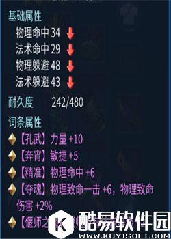 倩女幽魂 如何有效的提升输出能力（物理篇）