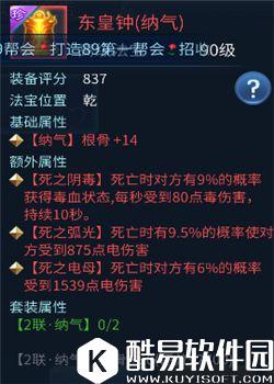 倩女幽魂 如何有效的提升输出能力（物理篇）