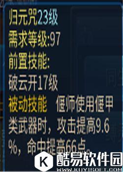 倩女幽魂 如何有效的提升输出能力（物理篇）