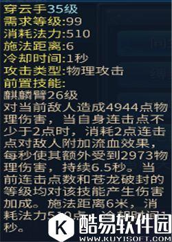 倩女幽魂 如何有效的提升输出能力（物理篇）