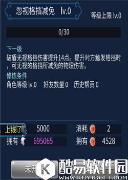 倩女幽魂 如何有效的提升输出能力（物理篇）