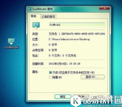 windows7上帝模式如何开启    开启windows7上帝模式操作方法