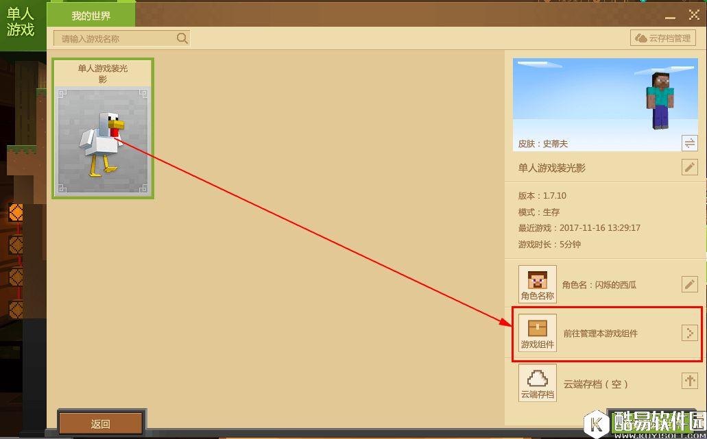 我的世界中国版怎么添加使用光影|光影放在哪里|服务器光影如何安装
