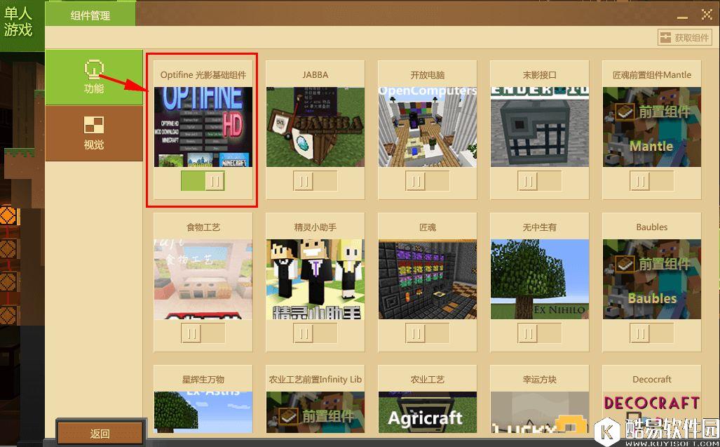 我的世界中国版怎么添加使用光影|光影放在哪里|服务器光影如何安装