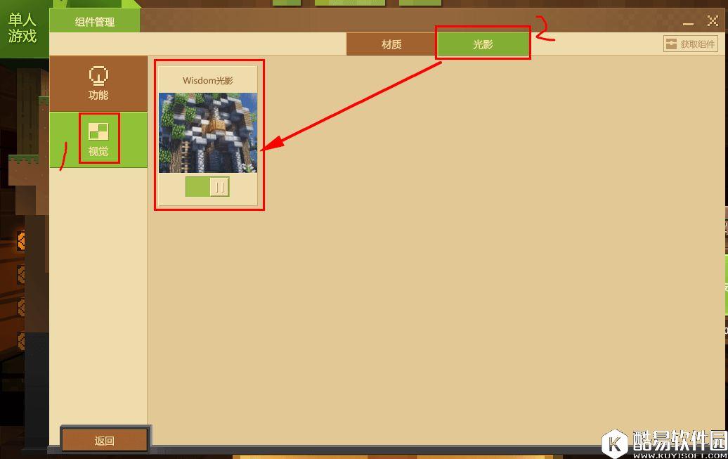 我的世界中国版怎么添加使用光影|光影放在哪里|服务器光影如何安装