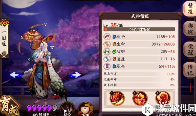 阴阳师奴良陆生黑科技：一目连单盾爆炸AOE