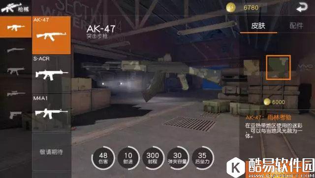 荒野行动哪把步枪好 步枪性能对比攻略