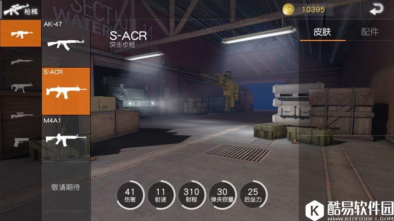 荒野行动哪把步枪好 步枪性能对比攻略