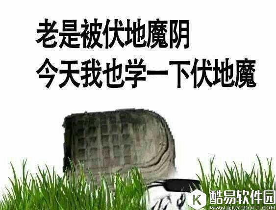 荒野行动伏地魔攻略：老司机告诉你什么叫老阴比