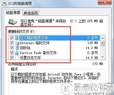 win7系统c盘怎么清理     win7系统清理c盘操作方法