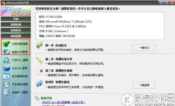 win7系统c盘怎么清理     win7系统清理c盘操作方法