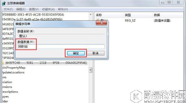 win7回收站清空了怎么恢复      win7回收站清空了恢复方法