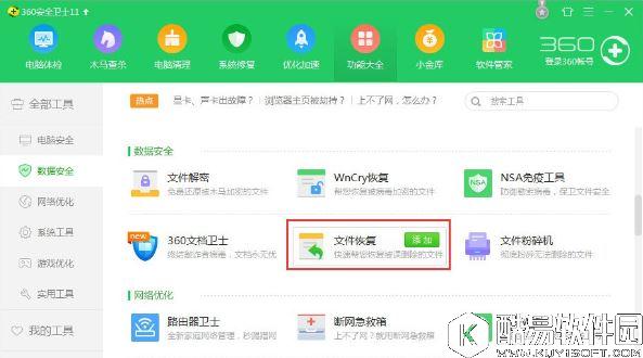 win7回收站清空了怎么恢复      win7回收站清空了恢复方法