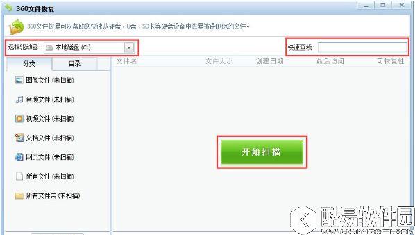 win7回收站清空了怎么恢复      win7回收站清空了恢复方法