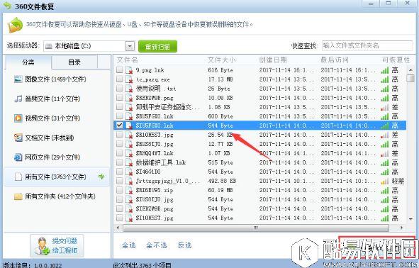 win7回收站清空了怎么恢复      win7回收站清空了恢复方法
