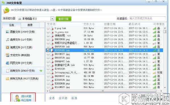 win7回收站清空了怎么恢复      win7回收站清空了恢复方法
