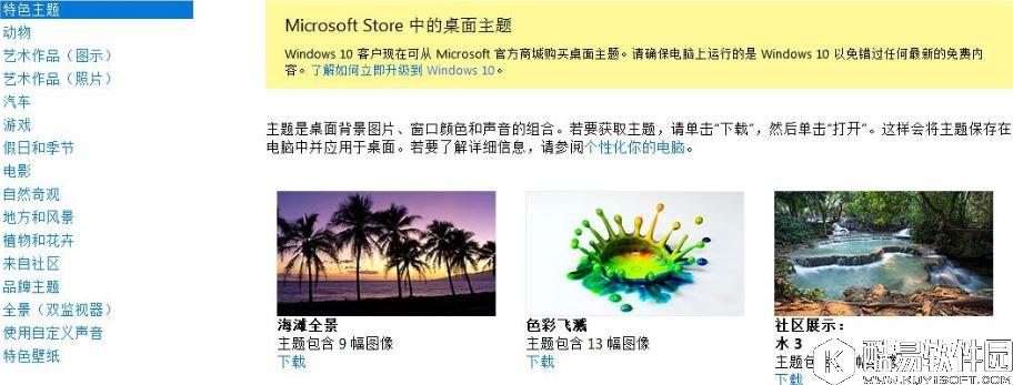 win7动态主题如何设置     win7设置动态主题操作方法