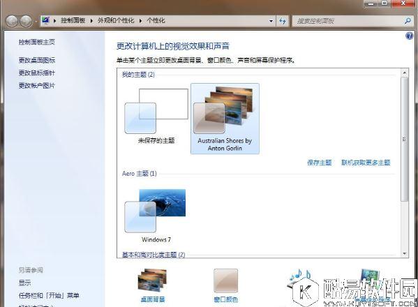 win7动态主题如何设置     win7设置动态主题操作方法