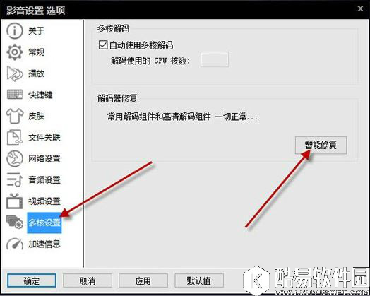 win7系统影音先锋无法播放如何解决 win7系统影音先锋无法播放解决方法