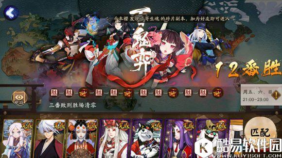 阴阳师百鬼弈阵容每周推荐:多镜姬套路流 阴阳师百鬼弈阵容每周推荐:多镜姬套路流