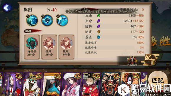 阴阳师百鬼弈阵容每周推荐:多镜姬套路流 阴阳师百鬼弈阵容每周推荐:多镜姬套路流