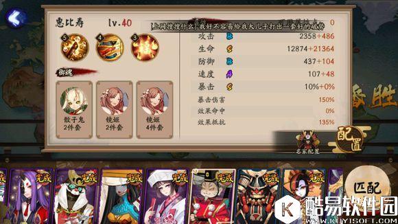 阴阳师百鬼弈阵容每周推荐:多镜姬套路流 阴阳师百鬼弈阵容每周推荐:多镜姬套路流