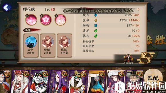 阴阳师百鬼弈阵容每周推荐:多镜姬套路流 阴阳师百鬼弈阵容每周推荐:多镜姬套路流