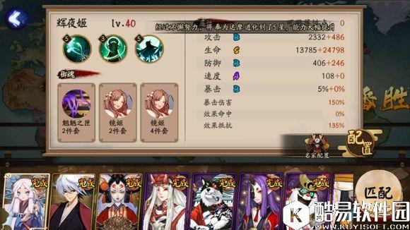 阴阳师百鬼弈阵容每周推荐:多镜姬套路流 阴阳师百鬼弈阵容每周推荐:多镜姬套路流