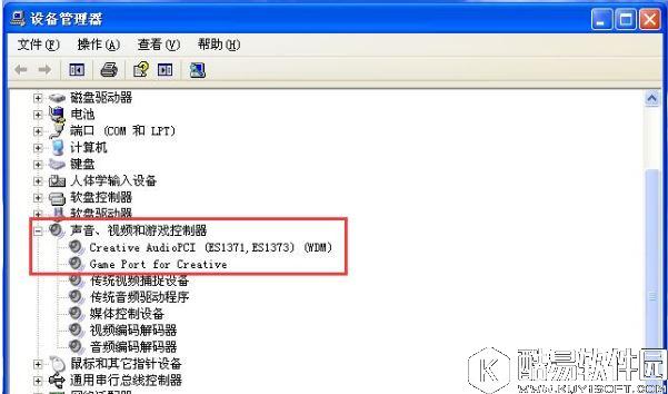 winxp系统提示没有可用的音频设备怎么办