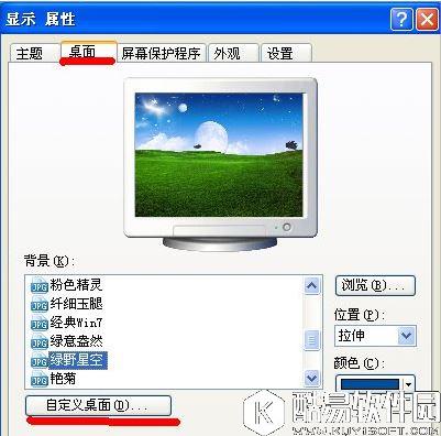 winxp系统回收站图标不见了怎么办 winxp系统找到回收站图标的方法