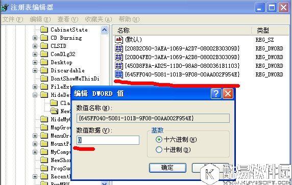 winxp系统回收站图标不见了怎么办 winxp系统找到回收站图标的方法