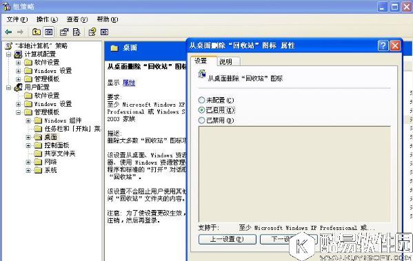 winxp系统回收站图标不见了怎么办 winxp系统找到回收站图标的方法