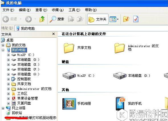 winxp系统回收站图标不见了怎么办 winxp系统找到回收站图标的方法