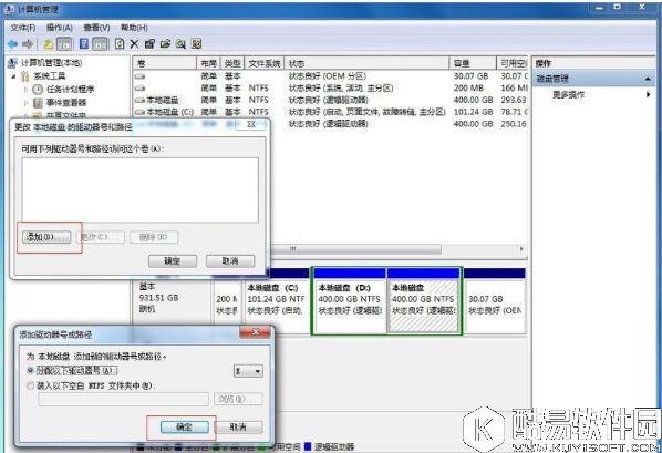 win7系统怎么隐藏盘符    win7系统隐藏盘符操作方法 